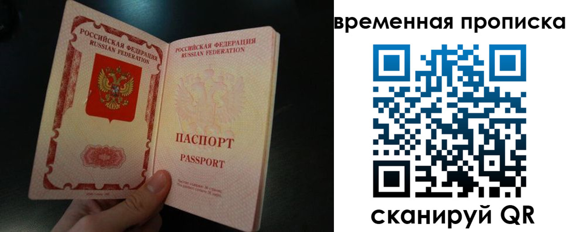 временная регистрация гарантия в Егорьевске