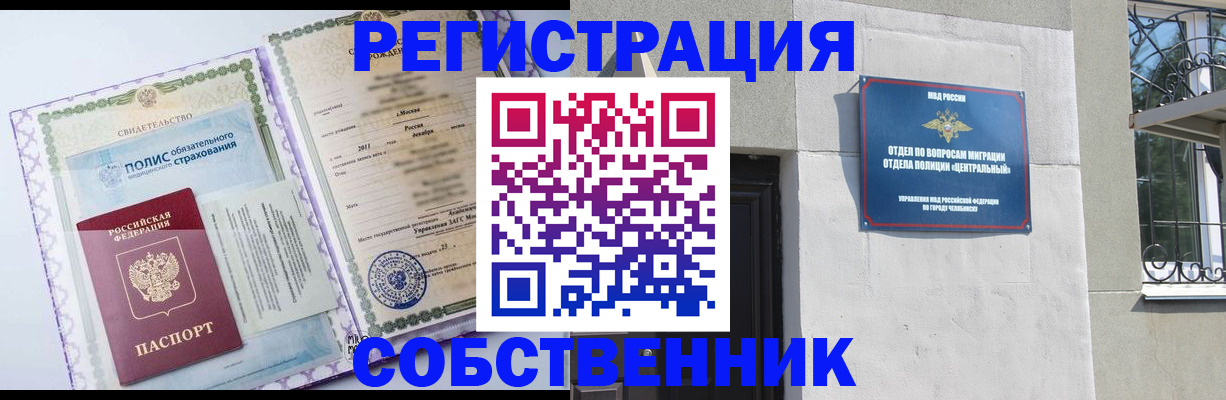 прописка ребенка в Егорьевске