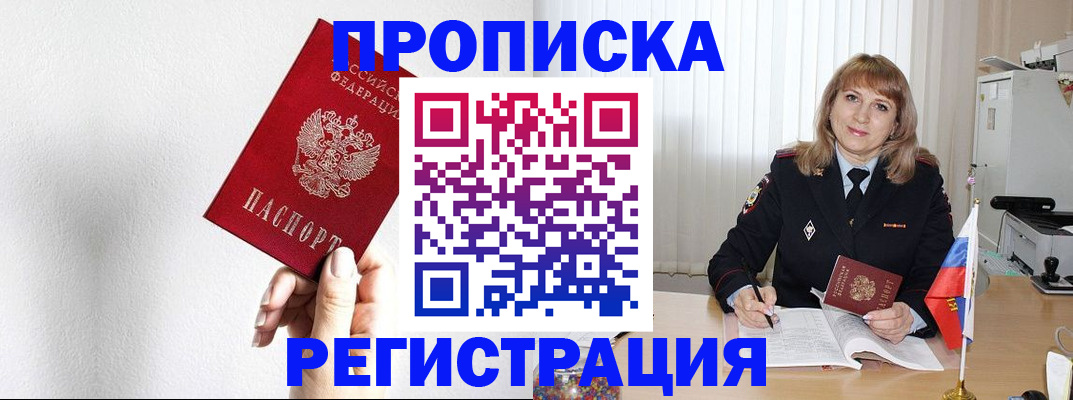 временная регистрация надежно в Егорьевске