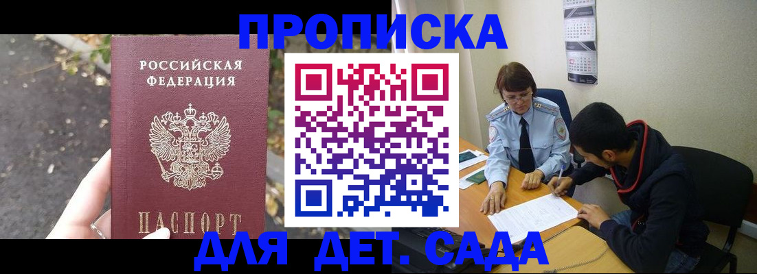 временная регистрация законно в Егорьевске