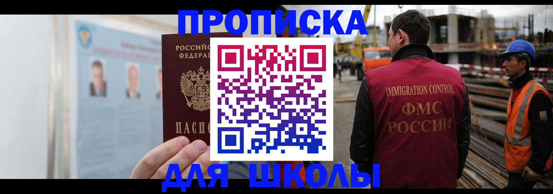 пропишу в квартире в Егорьевске