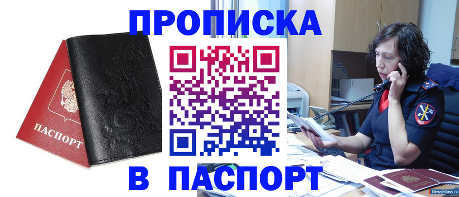 временная регистрация госуслуги в Егорьевске
