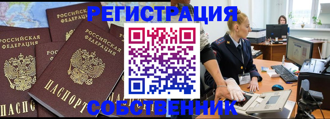 временная регистрация гарантия в Егорьевске
